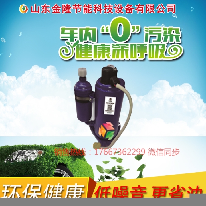 電動汽車空調(diào)轉(zhuǎn)子式電動汽車空調(diào)生產(chǎn)批發(fā)商金隆瓦瑞特