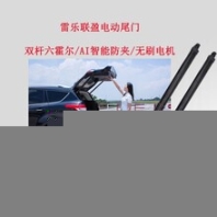汽車電動尾門自由調(diào)節(jié)高度手自一體