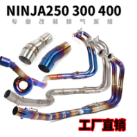 鈦合金中段前段排氣管彎管加工小忍者NINJIA系列Z250Z300Z400排氣管彎管加工