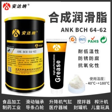 安達(dá)納全合成食品級(jí)潤(rùn)滑脂BCH 64-62耐高溫機(jī)械齒輪鏈條軸承黃油