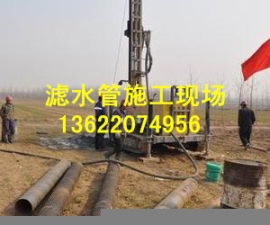 供應(yīng)江蘇南通降水井工程用DN250螺旋濾水管