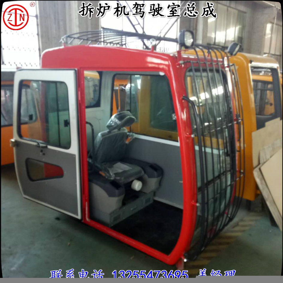 拆爐機(jī)駕駛室總成生產(chǎn)廠家山東智能電話
