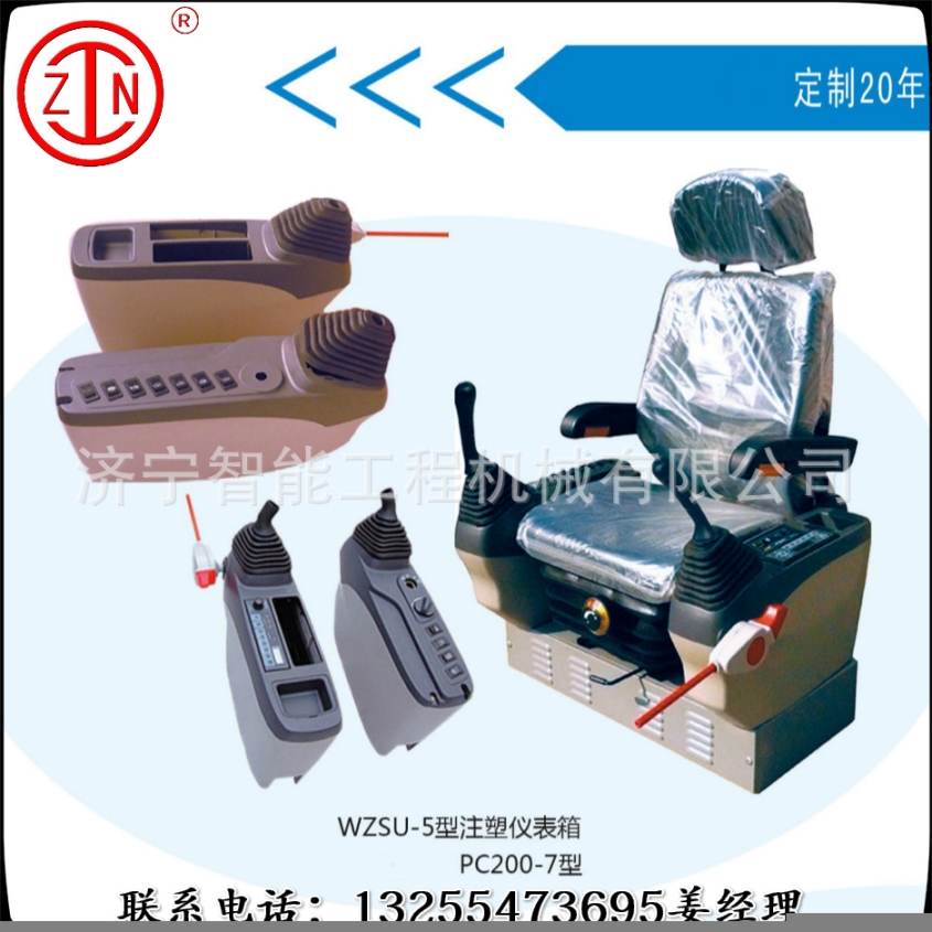 供應挖掘機座椅清掃車座椅拖拉機座椅