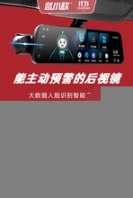 藍(lán)小歐車載安全機(jī)器人讓車主享受便捷的品質(zhì)生活