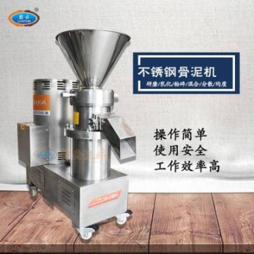 養(yǎng)老院流食研磨機(jī) 醫(yī)院病人流質(zhì)食品加工設(shè)備 不銹鋼飯菜磨碎機(jī)