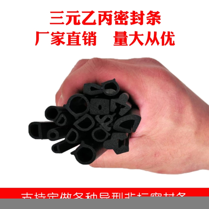 河北清河密封條凱策密封條廠家三元乙丙密封膠條