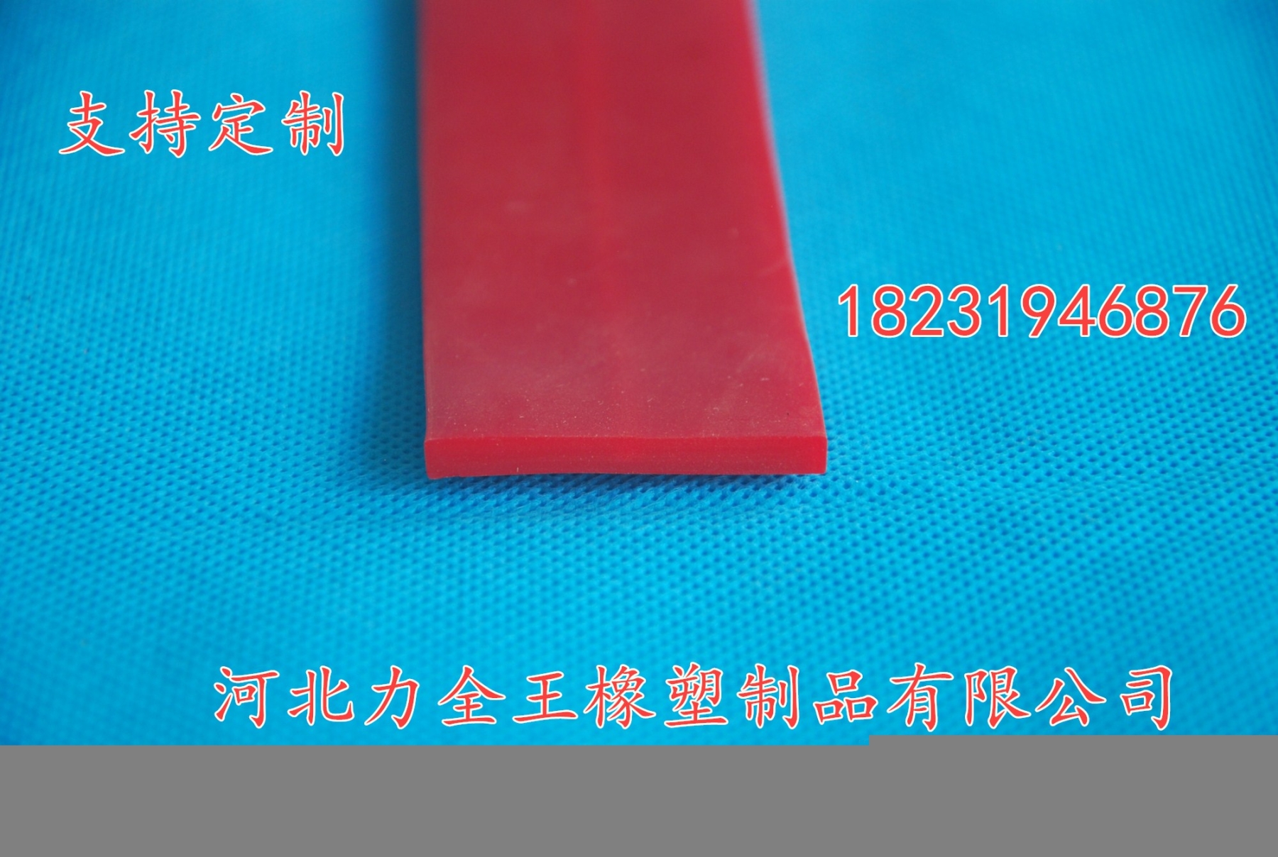 橡膠PVC護(hù)舷防撞條
