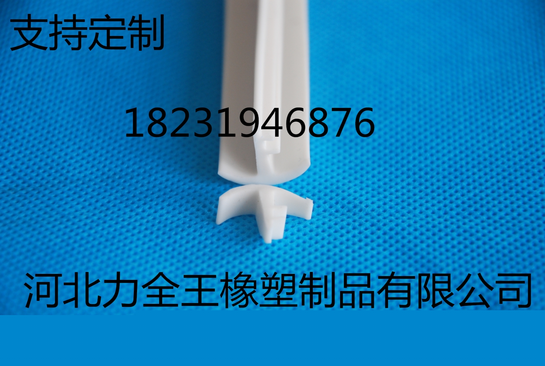EPDM耐磨損高