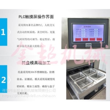 火腿腸封盒包裝機臘腸抽真空充氮保鮮包裝機食品加工設(shè)備