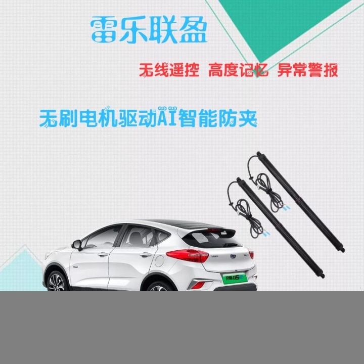 夏朗雙桿六霍爾汽車(chē)無(wú)刷電動(dòng)尾門(mén)