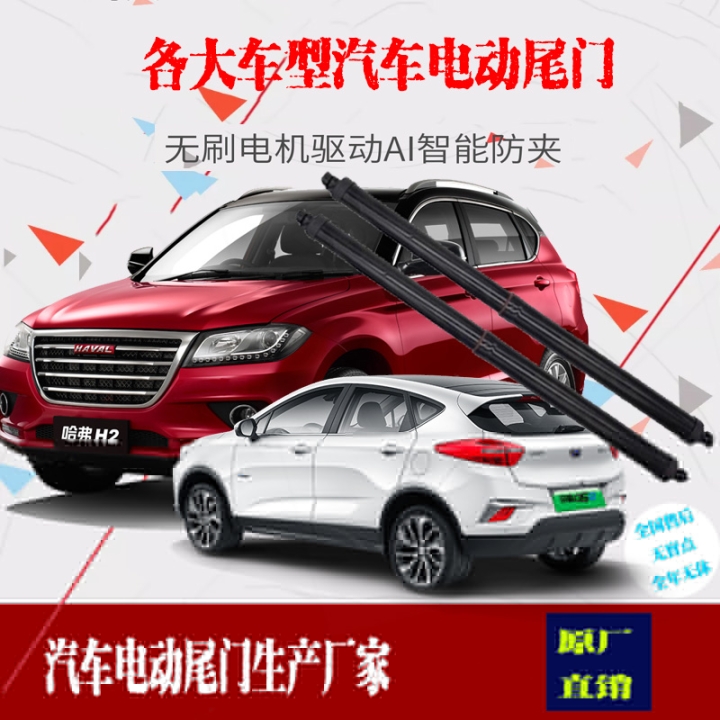 廣汽傳祺GS8無刷雙桿六霍爾汽車電動(dòng)后備箱