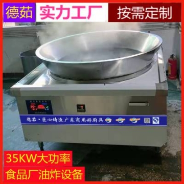 德茹380V大型肉類焯水鍋 食品加工設備 大功率鹵煮牛肉湯鍋 定制大功率