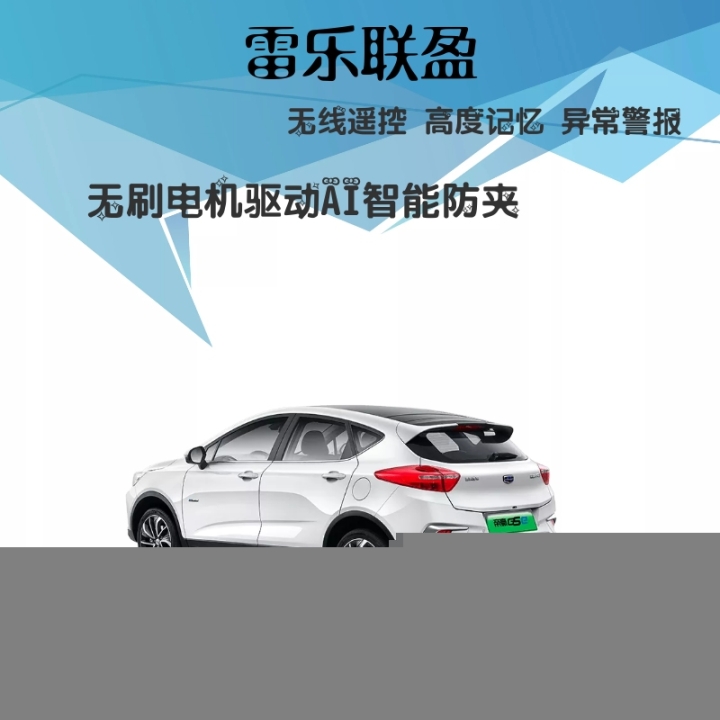 MU-X高新無刷驅(qū)動(dòng)技術(shù)智能防夾信譽(yù)保證汽車電動(dòng)尾門