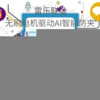 一款昂科威技術(shù)在前頭的汽車無刷電動(dòng)尾門