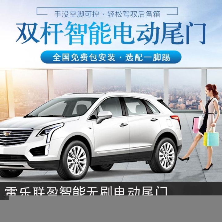 汽車電動尾門馬自達CX5CX4智能電動尾門SUV車型