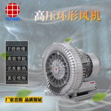 供應(yīng)雨田3KW高壓風(fēng)機(jī)，3000W食品加工設(shè)備用風(fēng)機(jī)
