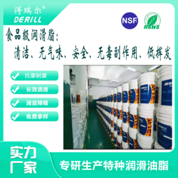 超潤達(dá)Derill crd(對應(yīng)OKS470)白色食品加工設(shè)備潤滑油脂