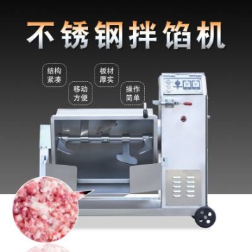 100L不銹鋼拌料機多功能拌餡機香腸包子餃子肉餡漿料攪拌食品加工設(shè)備