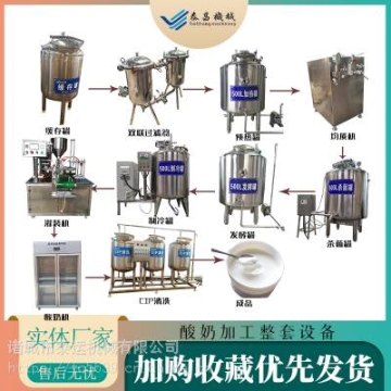 羊奶生產(chǎn)工藝流程 奶食品加工設(shè)備 牛奶的生產(chǎn)加工過程