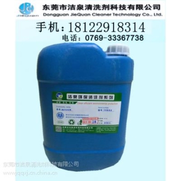 食品機械油污清洗劑、環(huán)保食品設(shè)備油污清洗劑、食品加工設(shè)備專業(yè)清洗劑
