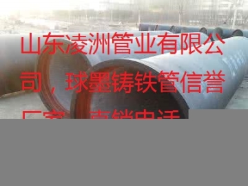 南昌市球墨鑄鐵管