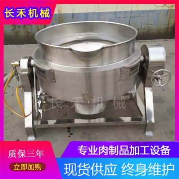食品加工設(shè)備 豬頭肉煮鍋 藥材煮鍋 油炸加工設(shè)備 夾層鍋