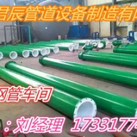 河北君辰大量供應(yīng)襯塑管材
