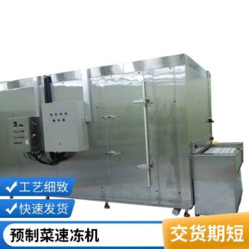 加工定制海參隧道速凍機 大閘蟹單凍機 食品快速冷凍鎖鮮設備