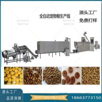 時(shí)產(chǎn)2噸寵物飼料生產(chǎn)加工設(shè)備 寵物飼料機(jī)械 狗糧貓糧生產(chǎn)線(xiàn)