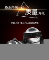 石家莊改裝LED透鏡  汽車大燈升級(jí)改裝