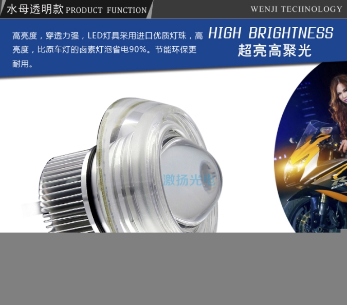 LED車燈廠家告訴你：改裝摩托車LED大燈哪種好？