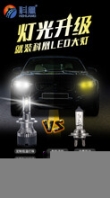 汽車車燈改裝批發(fā)找科凰，科凰廣東車燈源頭工廠