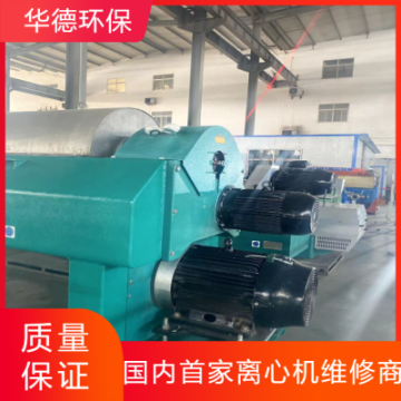 福樂偉臥式離心機 食品加工 LW450 整機翻新保養(yǎng) 二手設備制造