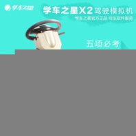 新余最有潛力的汽車駕駛模擬器駕吧投資項目