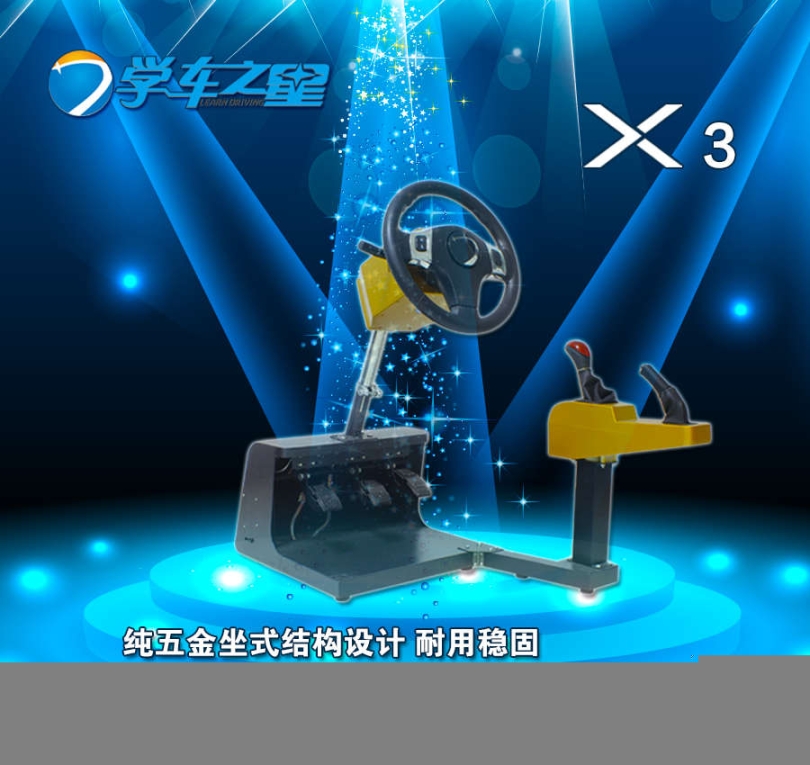 萊蕪哪里有汽車駕駛模擬器駕吧實體店