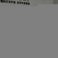 石家莊天籟改LED燈價錢