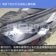 石家莊天籟汽車改燈改裝店