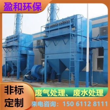 麗水脈沖布袋除塵器設(shè)備食品廠廢氣處理設(shè)備加工定制