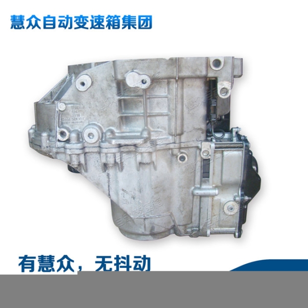 邁騰0AM自動變速箱,邁騰0AM自動變速箱總成,邁騰0AM自動變速箱維修
