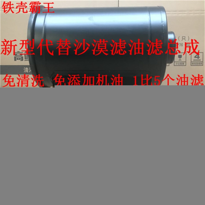 包郵解放50V自卸車3250空氣濾芯總成改裝油濾塑料改鐵濾清器總成