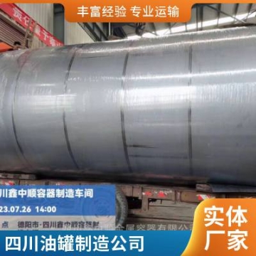立式液體保溫罐 食品級儲酒罐 二手不銹鋼儲罐 儲存設備
