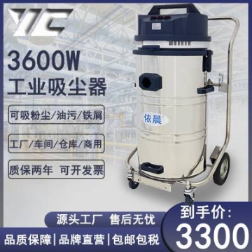 商用吸塵器YZ-8030B 加工車間流水線清潔設備吸粉塵大功率吸塵器 寧波吸塵器依晨