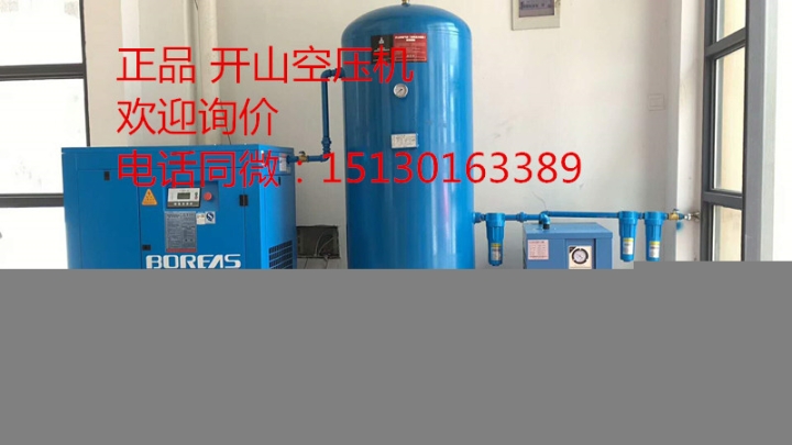 全國現(xiàn)貨開山牌螺桿式空壓機(jī)BK11-8