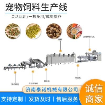 PLC控制狗糧擠壓成型設(shè)備 TN85全自動(dòng)狗糧加工機(jī)器 寵物食品膨化機(jī)