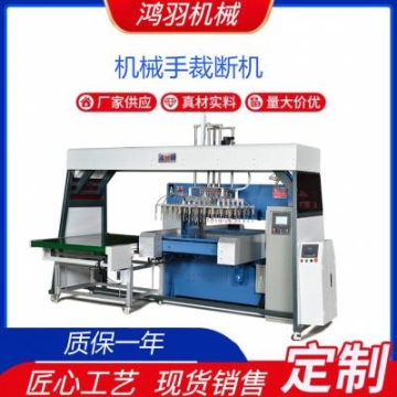 供應(yīng)鴻羽HY-860自動分段送料油壓裁斷機(jī)加裝吸盤機(jī)械手
