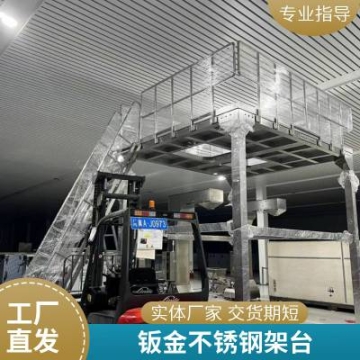 食品包裝機不銹鋼外殼 - 鈑金加工_設備外殼定制