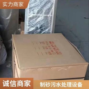 大型一體化污水處理設備 食品加工污水處理 供應定制廢水處理裝置