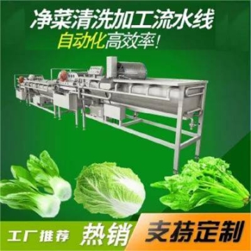 果蔬凈菜加工流水線 根莖類凈菜 葉菜無損加工中央廚房預(yù)制菜設(shè)備