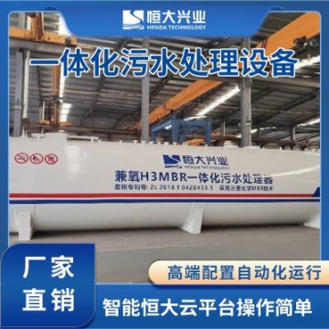 養(yǎng)豬場養(yǎng)殖廢水處理設備 食品加工一體化污水處理 地上設備廠家