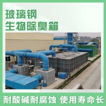 湖 北宜昌飼料加工廠，食品飲料廠，制藥企業(yè)廢氣除臭一體化設(shè)備